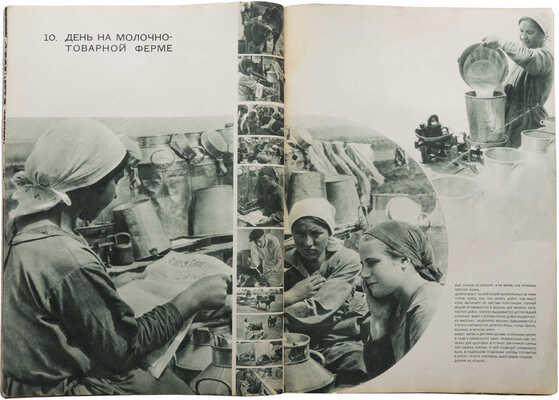 Журнал «На стройке МТС и совхозов». № 12 / Оформ. А. Шульца. М.: ОГИЗ-ИЗОГИЗ, 1935.